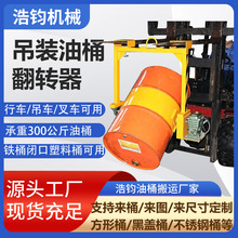 定制电动油桶升高倒料车圆桶液压装卸车铁桶塑料桶搬运车批发