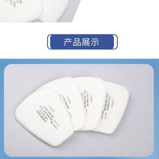 5N11Cn Filter Cotton Kn95 Dustproof and Anti-Virus 6200 Mask Anti-Virus Mask Accessories 7502 Mask Anti-Paint Welder