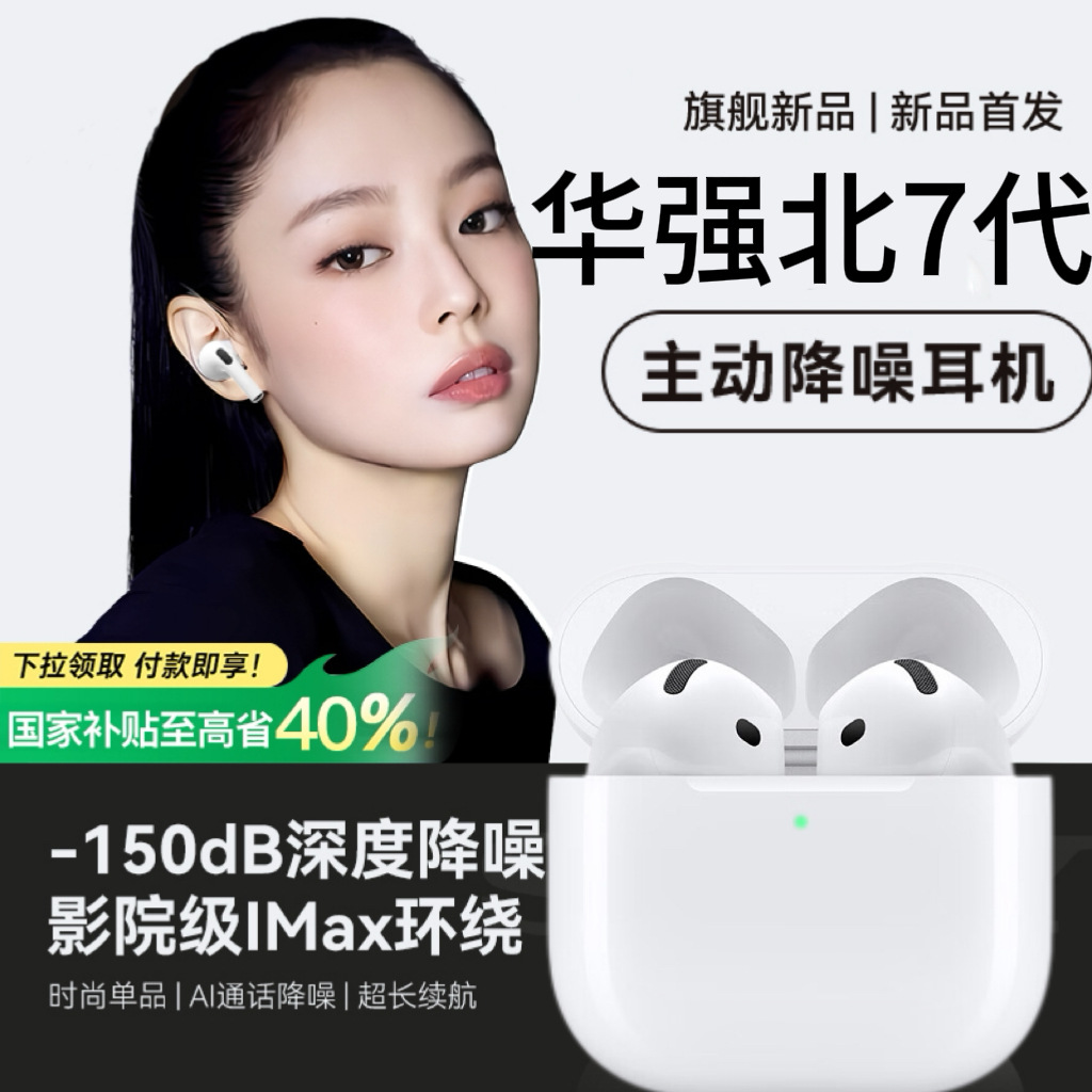 华强北无线蓝牙耳机2025新款降噪Air7代运动耳机跨境蓝牙无线耳机