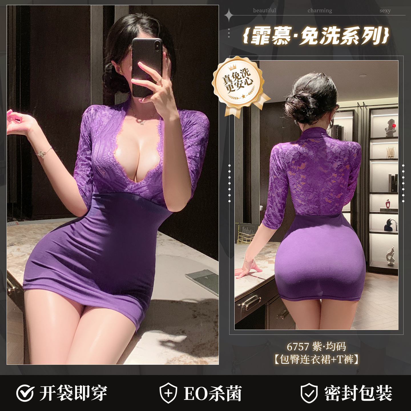 Admiración estéril sin lavado ropa interior de sexo profundo V pecho de encaje transparente sexy secretario paquete de ropa interior 6757