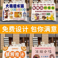 摆摊桌布夜市地摊布网红装饰冰粉广告布橙汁招牌创意宣传挂布