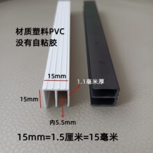 15x15PVC塑料山字槽 加高玻璃亚力门轨道滑道 保温箱轨道滑槽