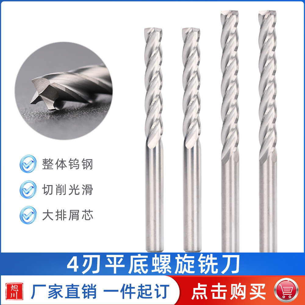 跨境新款 3.175/4/6mm四刃螺旋铣刀CNC木工钨钢平底刀 雕刻机刀具
