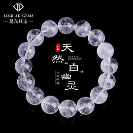 巴西天然水晶手链女梦幻白幽灵手串DIY时尚简约款白水晶手饰批发