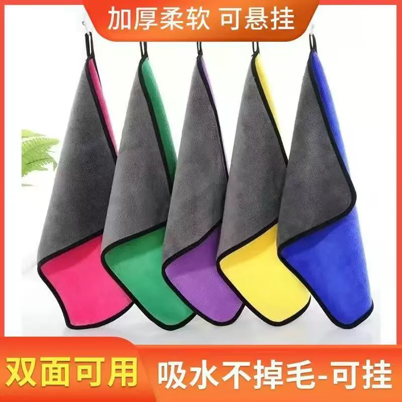 洗车毛巾双面珊瑚绒细纤维加厚擦车毛巾方巾清洁抹布百洁布洗碗巾