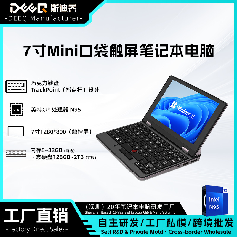 【Cross-Border Wholesale】Deeq/Deeq A7 Metal 7inch Touchscreen Portable Pocket Laptop