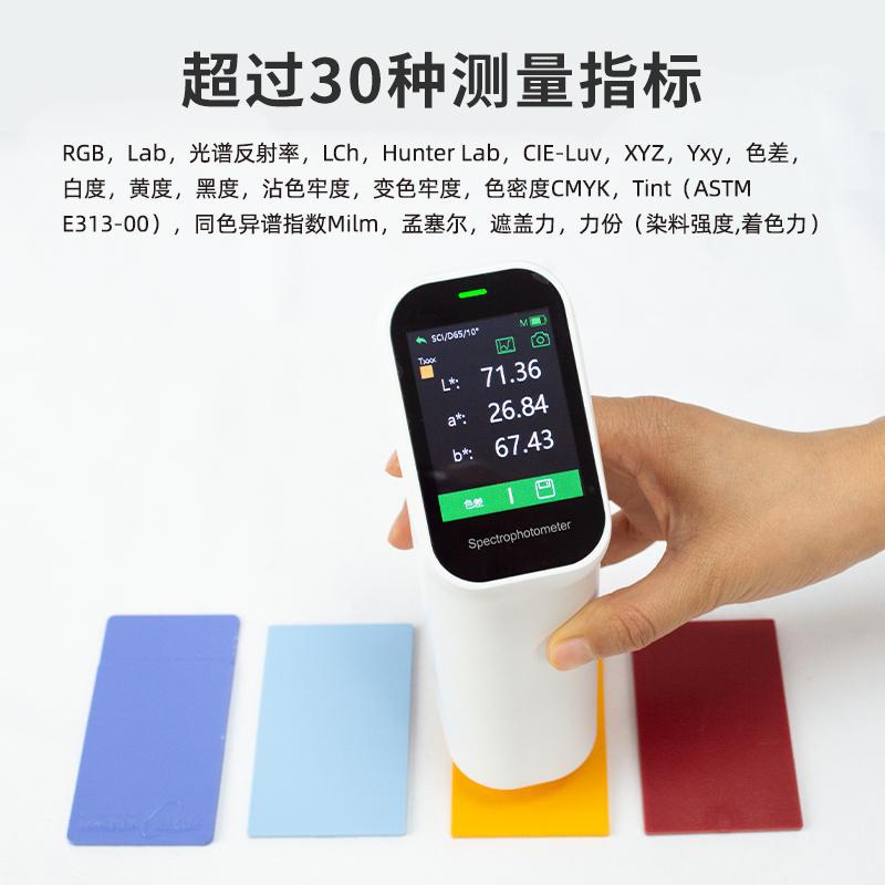彩谱分光测色仪曲面弧面尖嘴色差测试仪DS410色差仪高精度便携式