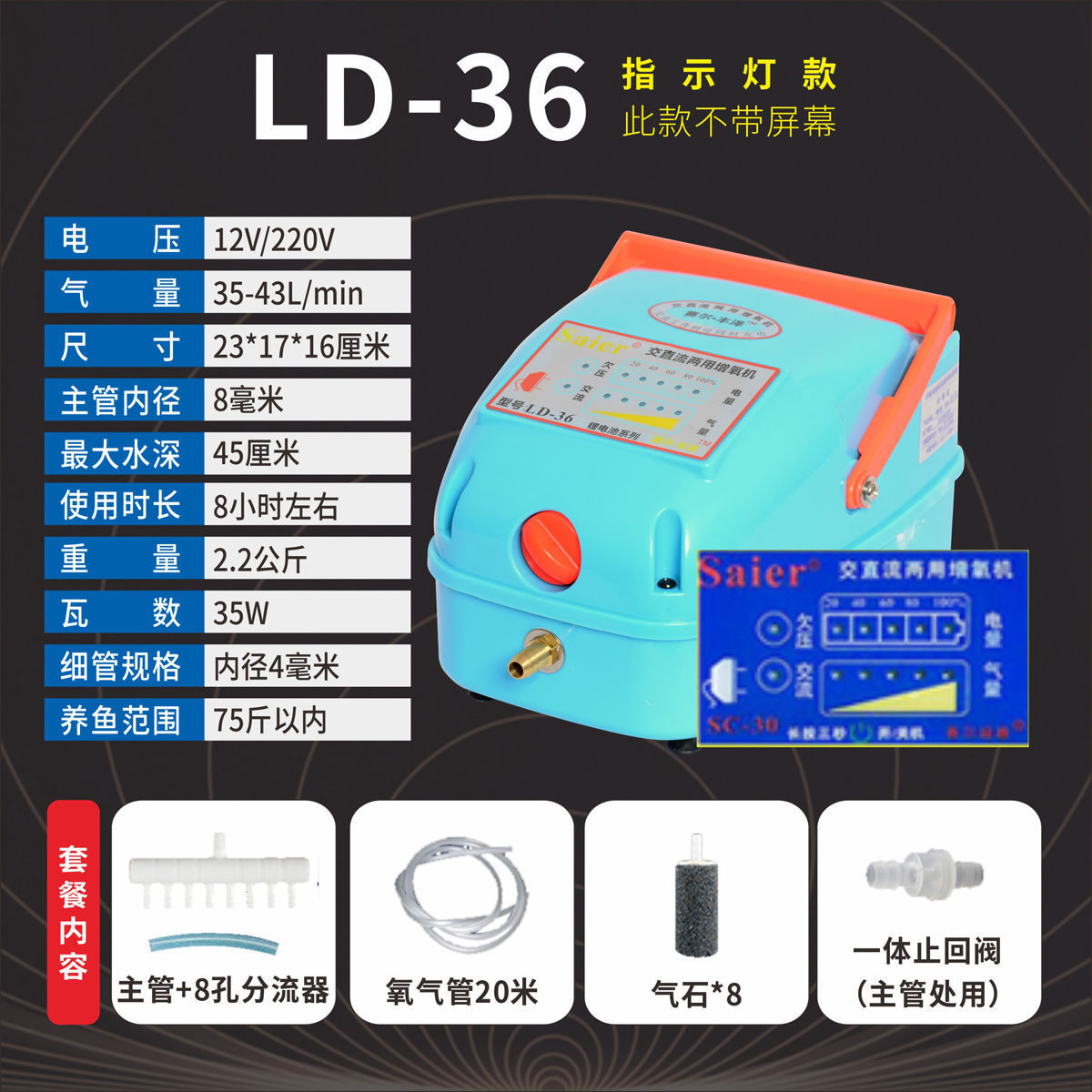 LD-36-8 구멍 120kg 물고기 리튬 배터리