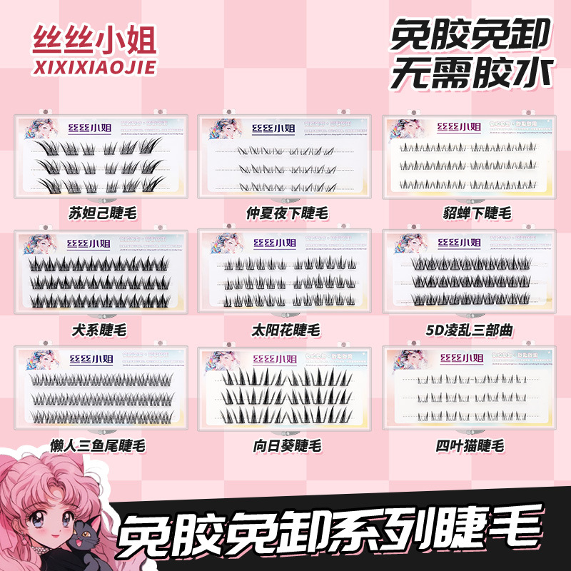 Pestañas postizas sin pegamento Girasol Su Daji visón terciopelo pequeña llama natural al por mayor simulación cómics pestañas postizas gruesas