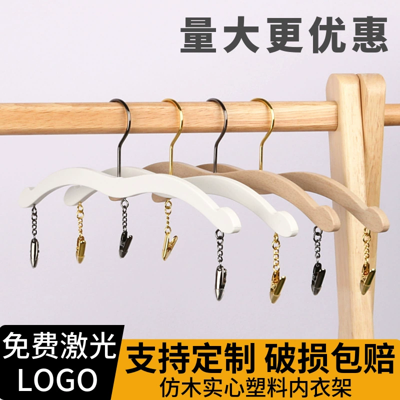 Вешалка для магазина нижнего белья, имитация дерева, белого бук, однотонная вешалка для нижнего белья, нескользящая женская подвесная пластиковая нижняя одежда, зажим для бюстгальтера