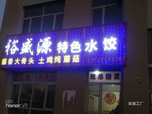 扣板广告牌背景板三维扣板彩钢板3d服装店头招牌直播间闪动美妆店