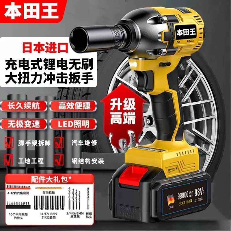 Импортный бесщеточный электрический ключ с высоким крутящим моментом, литиевый ударный инструмент для авторемонта, деревянная полка, мощный электрический ключ с ветровой пушкой