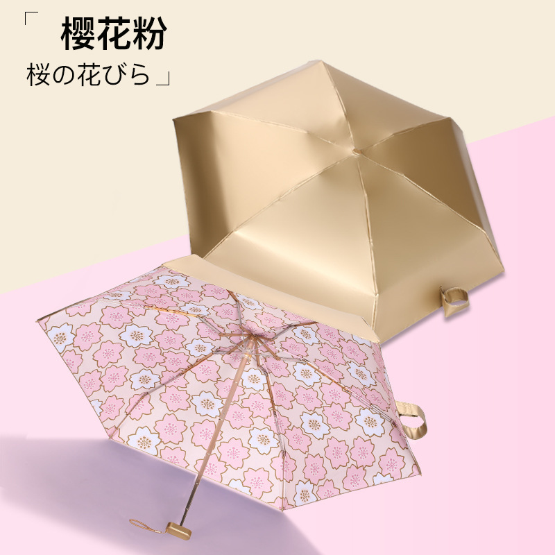 인쇄 된 작은 금 우산 ~ 체리 파우더