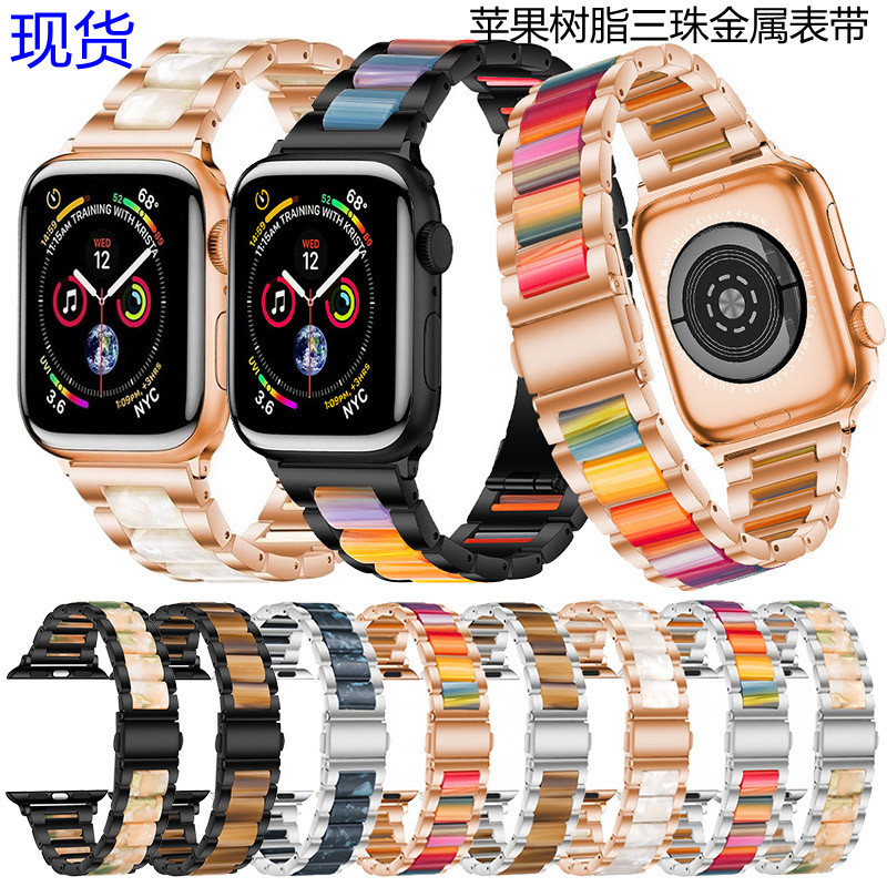 Suitable for Apple Ultra 2 three-strain resin metal strap Apple…