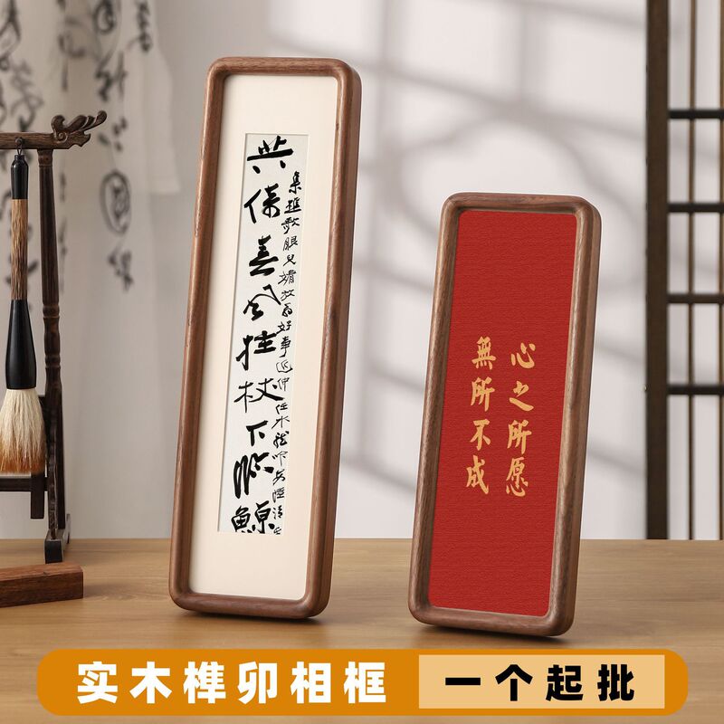 Long Solid Wood Mortise and Tenon Photo Frame with Double Rounded Corners, Entrance Corridor Decorative Painting Gift, Simple Modern Home Decoration