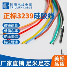 ����3KV�F؛����3239 26AWG���z�͸ߜ���Ӿ�����Ȳ��B�Ӿ�