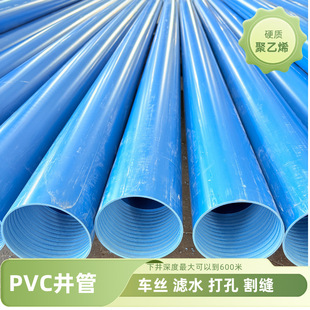PVC-U �򾮞Vˮ�� �A���p�z���� �r���ˮ��^�V��荾����ڹ�
