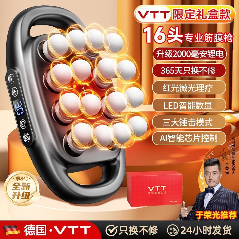 专业级十六头筋膜枪家用肌肉腰腿部缓解大力度深层放松按摩捶|undefined