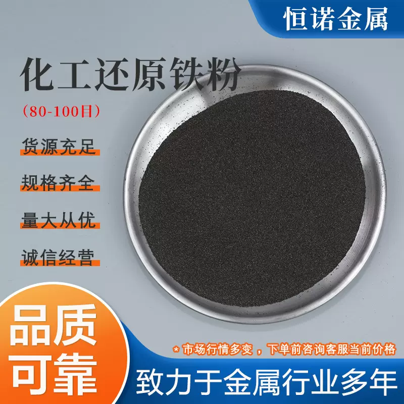 源头厂家供应生铁粉化工还原铁粉工业级铁粉还原铁粉种类多样现货