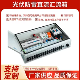 火警探测;隔离开关;微型断路器