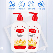 韩姿妮sod蜜大人宝宝补水保湿护肤乳液滋润身体乳通用润肤乳面霜