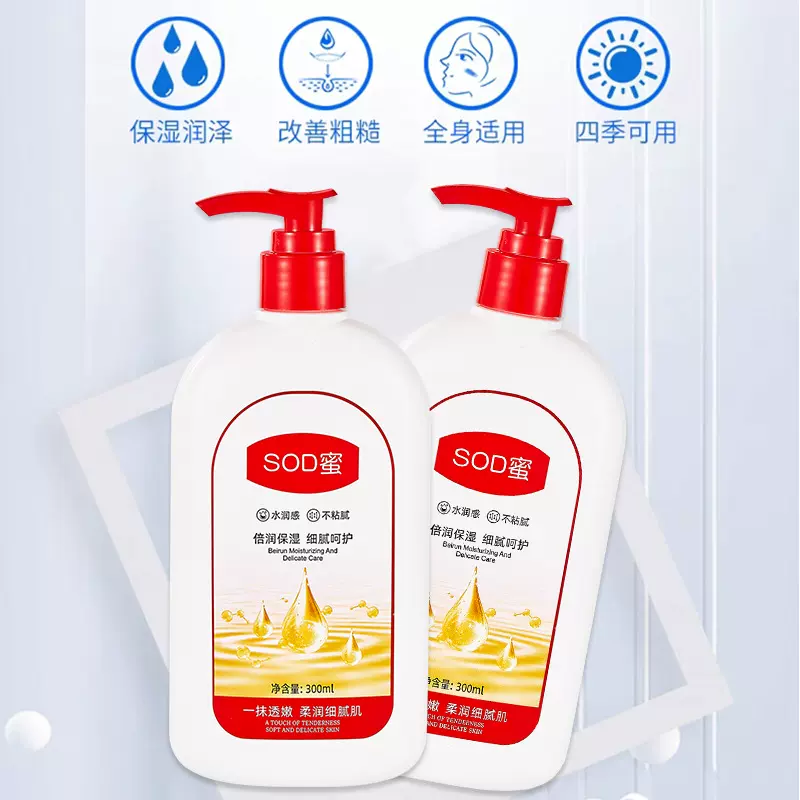 韩姿妮sod蜜大人宝宝补水保湿护肤乳液滋润身体乳通用润肤乳面霜
