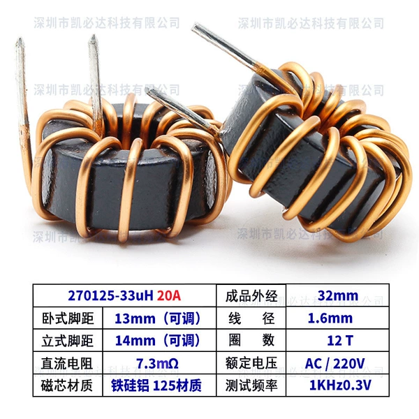 270125-33uH vertical 20A1.6 line