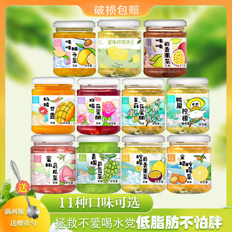 蜂蜜果味茶11种风味百香果蜜桃乌龙青提芦荟240g瓶果酱茶冲泡果茶