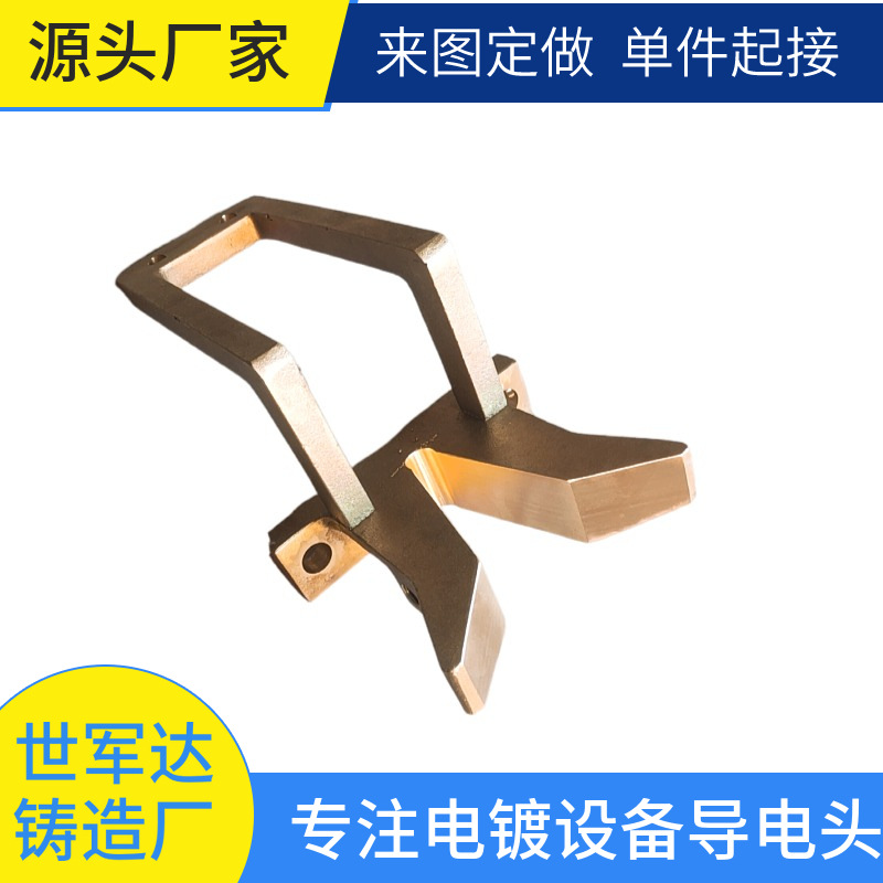 【厂家直销】竞铭水中V座翻砂铸造电镀配件线V型铜座品质过硬黄铜