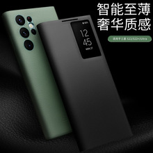 洽利 适用于三星S22+ Ultra手机壳真皮智能视窗翻盖式保护套休眠