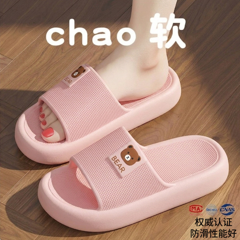 2026 New Style Indoor Home Slippers for Women, Cute Couple's Bathroom Non-Slip Eva Slippers for Women