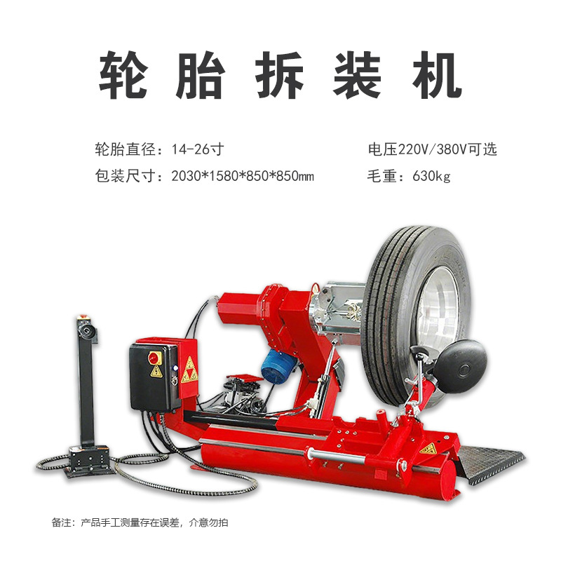 Neumático de camión de carga de neumáticos de coche máquina de prensado de neumáticos carretilla elevadora máquina de desmontaje de neumáticos de vacío dispositivo de extracción de neumáticos de coche