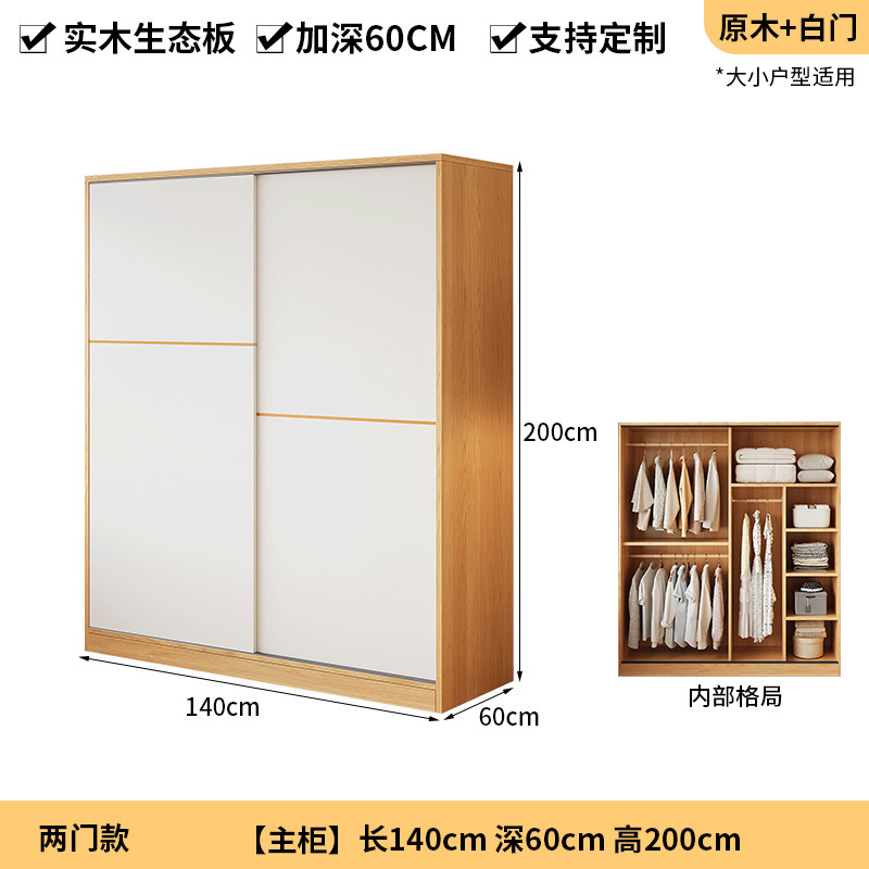 实木衣柜家用卧室2025新款推拉门柜子小户型大容量简易衣橱出租房|undefined