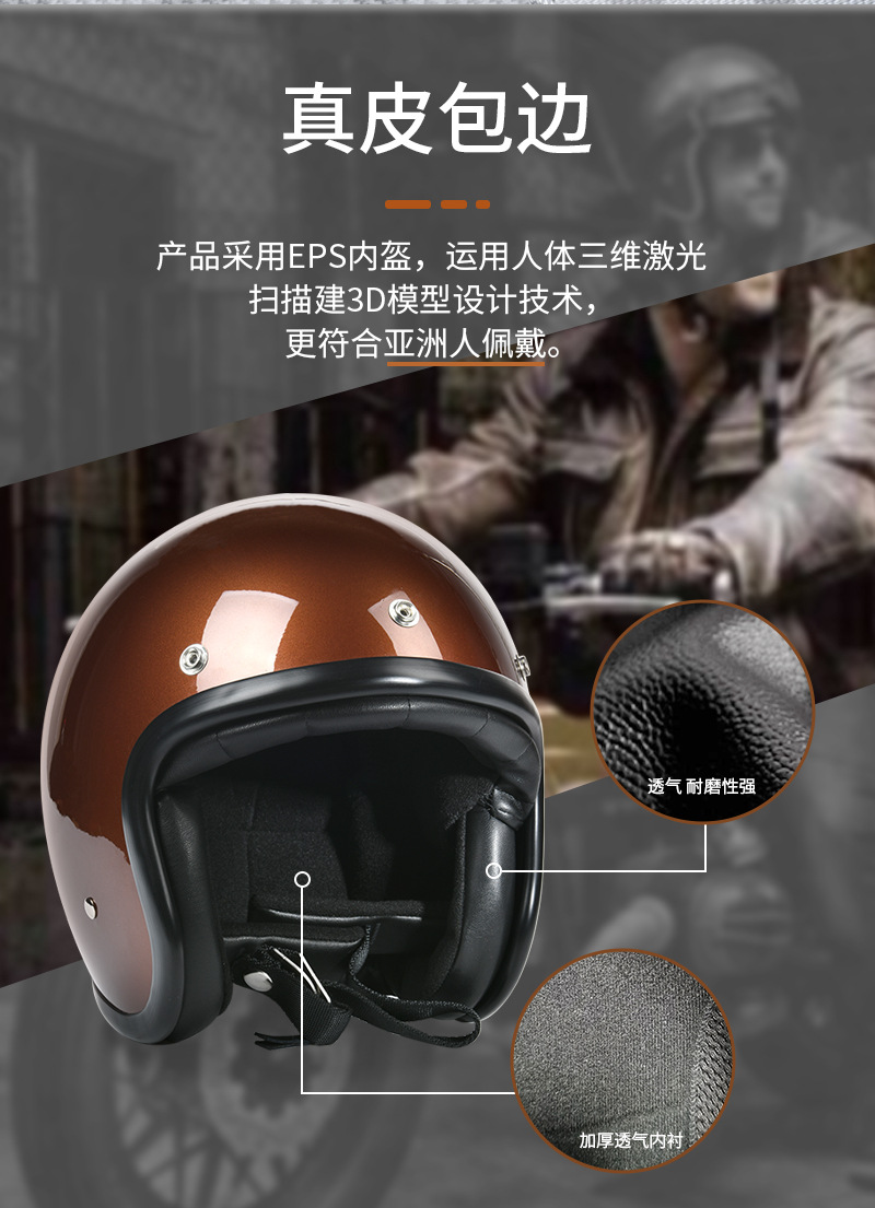 复古头盔详情页--修改_07.jpg