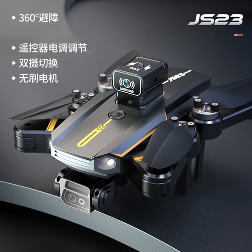 Drone JS23 Brushless Motor Smart Obstacle Avoidance Live Streaming Cross-border High Definition Electric Adjustable Lens Aerial Photography Remote Control Aircraft