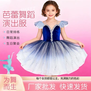 定制芭蕾舞演出服儿童比赛专业舞蹈服蓬蓬裙成人长纱裙芭蕾舞裙
