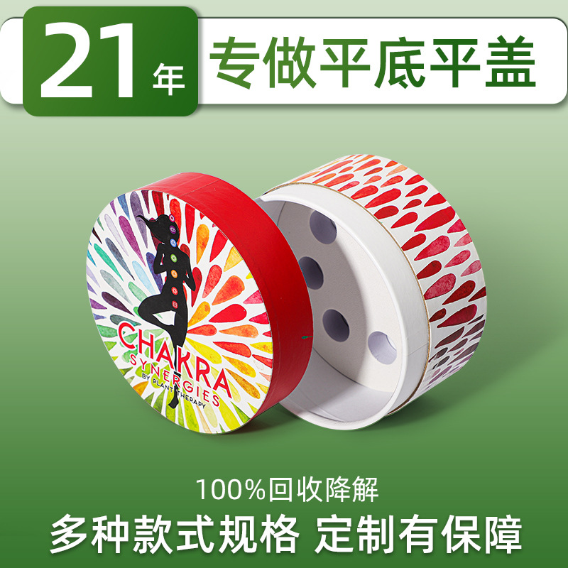 上平下平纸罐化妆品圆筒包装盒内部开孔固定玻璃瓶纸管工厂直供