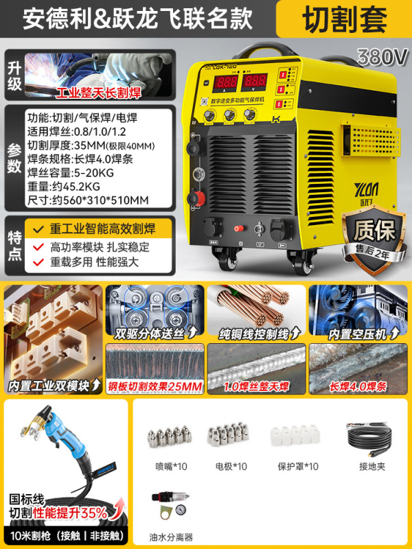 安德利等离子切割机无气二保焊机一体机电焊机氩弧焊工业级两用多|undefined