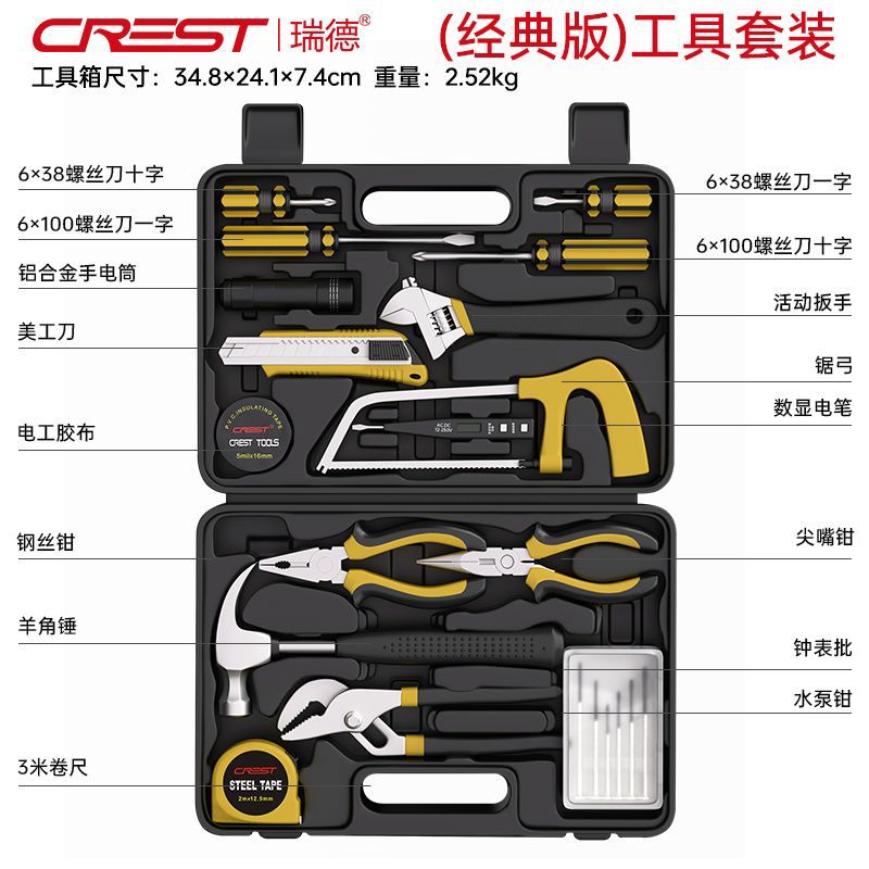 Kit de herramientas para el hogar Kit de mantenimiento diario Kit de reparación doméstica Hardware Tiger Clamp Llave Forceps Combinación