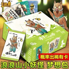正版卡游浪浪山的小妖怪猪妖卡片电影周边收藏盲盒梦想2元包卡牌