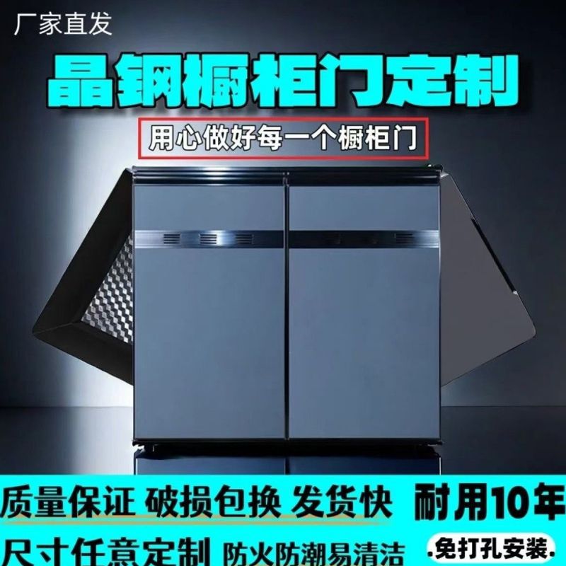 Cabinet doors, crystal steel doors, framed doors, framed cabinets, complete kitchen cabinets, kitchen countertops, no-drill installation, stylish and attractive designs