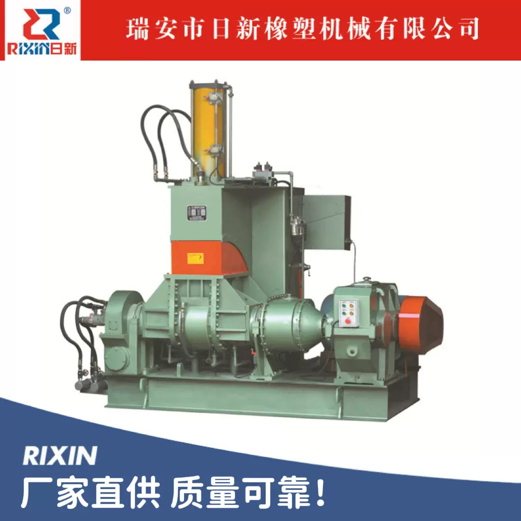 小型密炼机橡胶硅胶塑料密炼机密闭式炼胶机1L2L混炼机实验密炼机