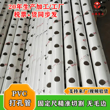 加工生产PVC打孔管 透水盲管110 160平壁渗水管滤水塑料管