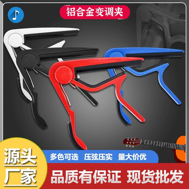 Фольклорная гитара CAPO Классическая акустическая гитара Металлический тюнерный зажим Алюминиевый гитара Аксессуары для гитары