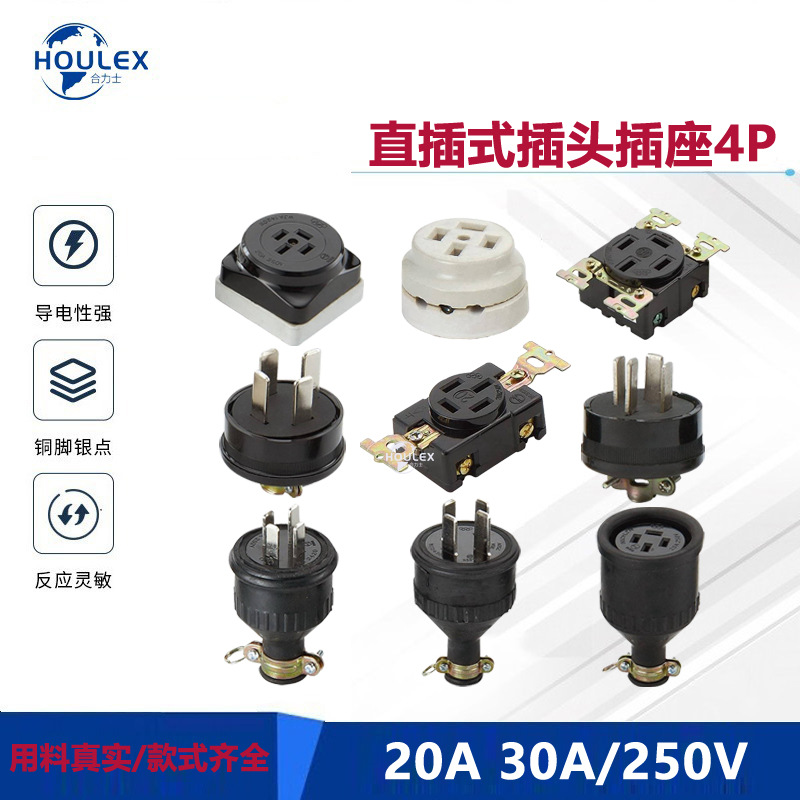 供应各类电木 橡胶 陶瓷 四极 四孔装配式无线工业专用插头插座