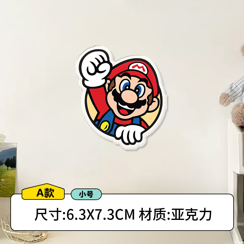 卡通马里奥装饰补墙贴墙洞窟窿遮丑贴纸亚克力卧室房间墙面小贴画|undefined