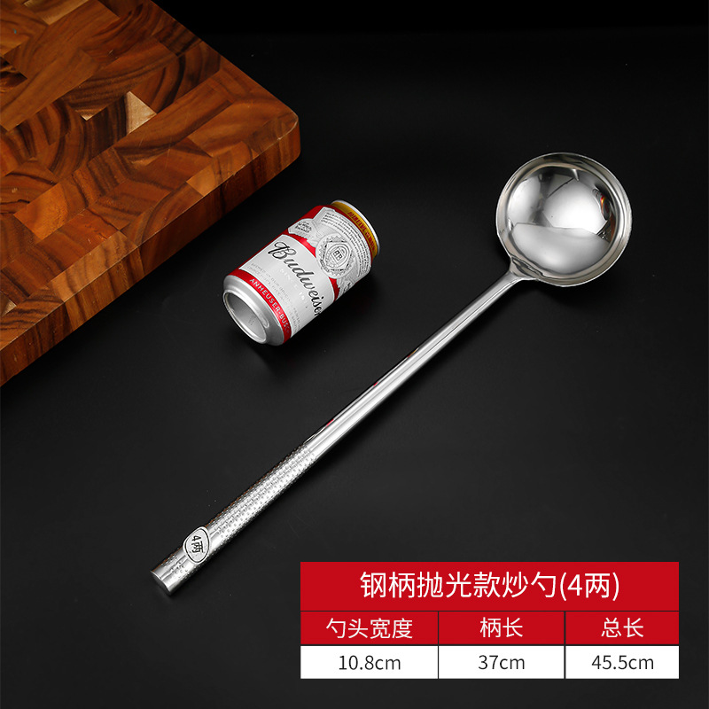 0.2kg 스틸 손잡이 서빙 스푼(광택)