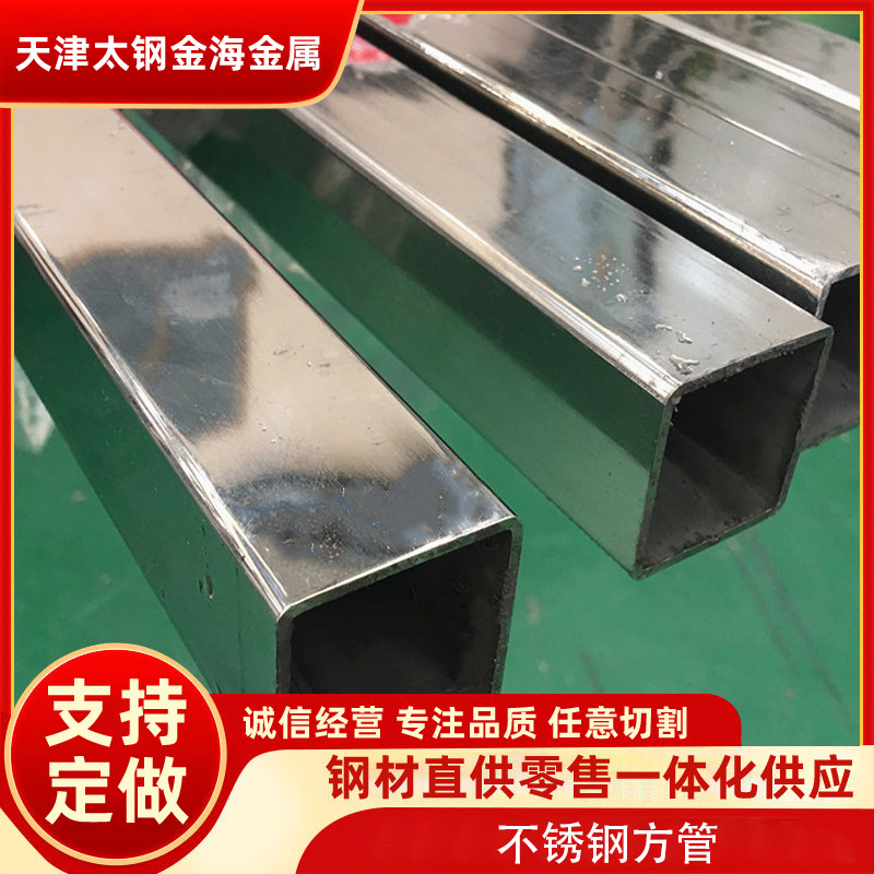 304不锈钢方管201 316L方通扁管矩形管 拉丝镜面不锈 钢方管型材