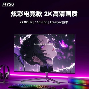 Gaming 240Hz E-Sports 32-Inch 180 Desktop Computer High-Definition 2K-Inch Hz Screen Monitor 24-Inch 27 Adjustable