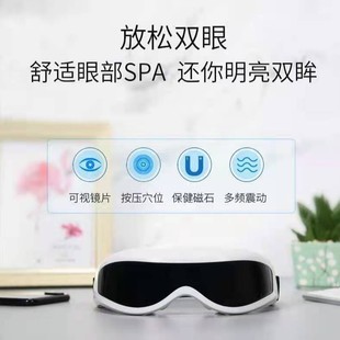 Rui Bomei electric massage eye nurse vibration magnet eye protector eye massager gift wholesale